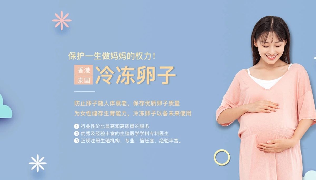 台州捐卵费用多少钱_台州捐卵机构联系方式_台州捐卵供卵网